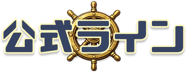 買取ルビー公式LINE