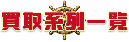 株式会社プリズムワールドグループサイト