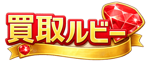 アップルギフトカード買取の買取ルビー